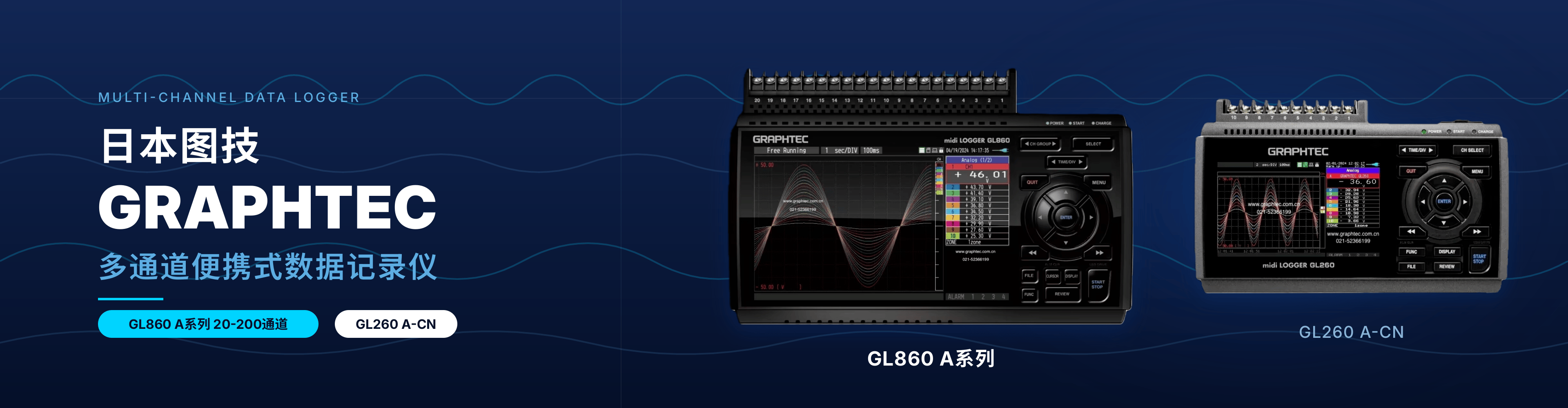 日本GRAPHTEC图技GL260A
