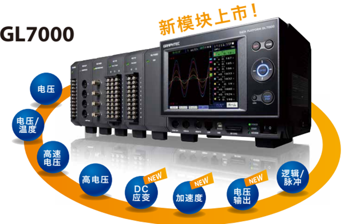 GL7000存储记录仪的维护保养 GL7000存储记录仪的维护保养