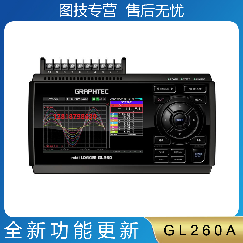 GRAPHTEC  GL260A/GL860系列数据记录仪在卫
